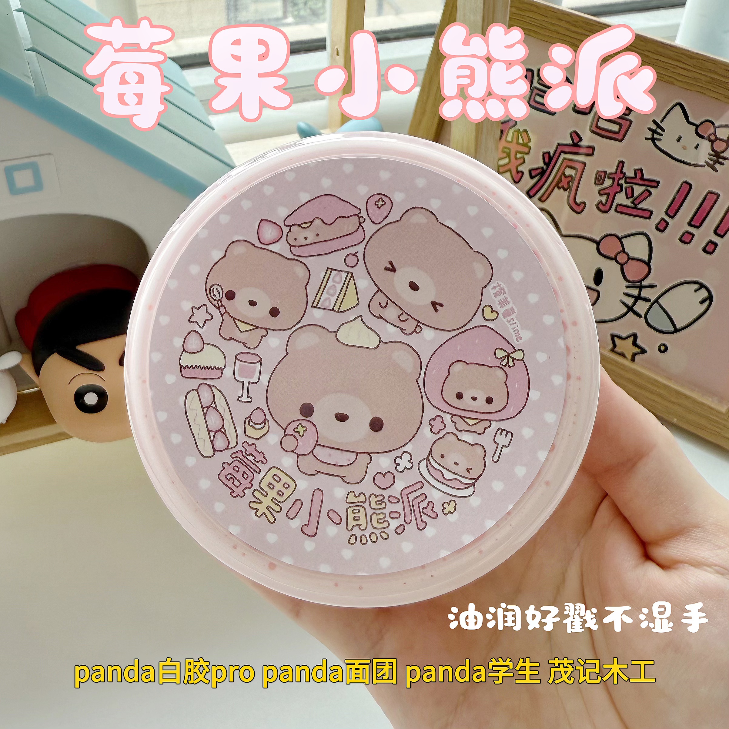 解压玩具 莓果小熊派200ml