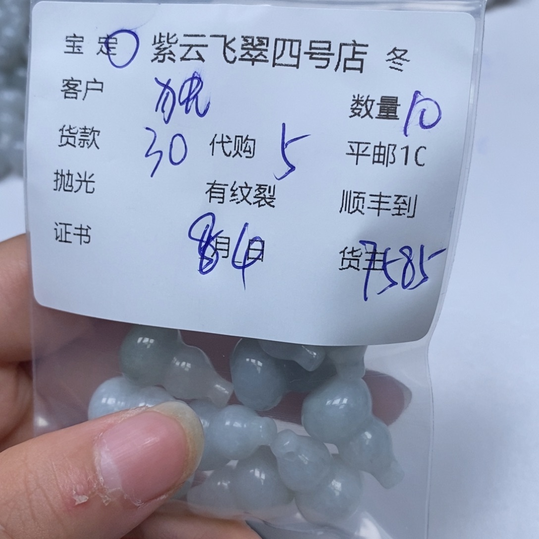 翡翠未镶嵌颈饰独**薇