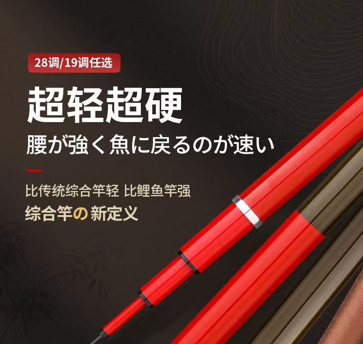 诚信新日式鱼竿【不带盒子】