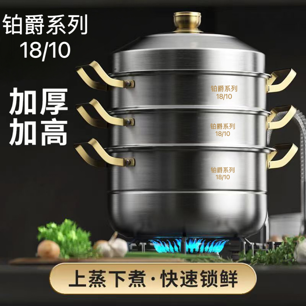 【40CM大蒸锅】18/10食品级特厚不锈钢蒸包子蒸馒头加厚