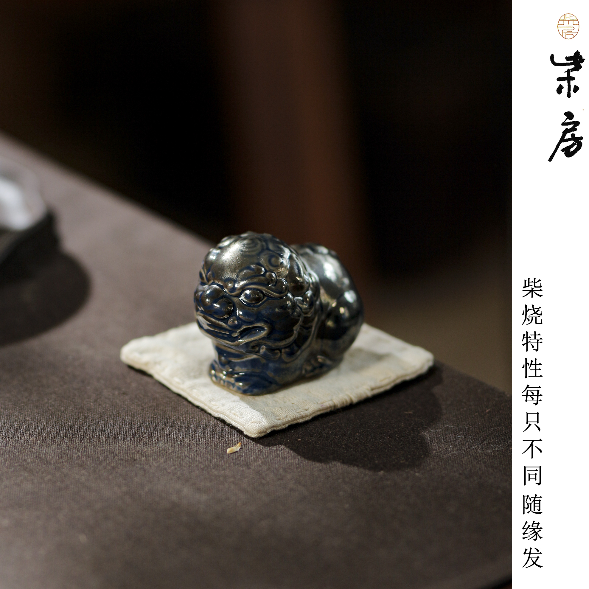 柴房陶瓷｜原创｜柴烧青金窑变小狮子茶宠摆件茶周边可爱创意