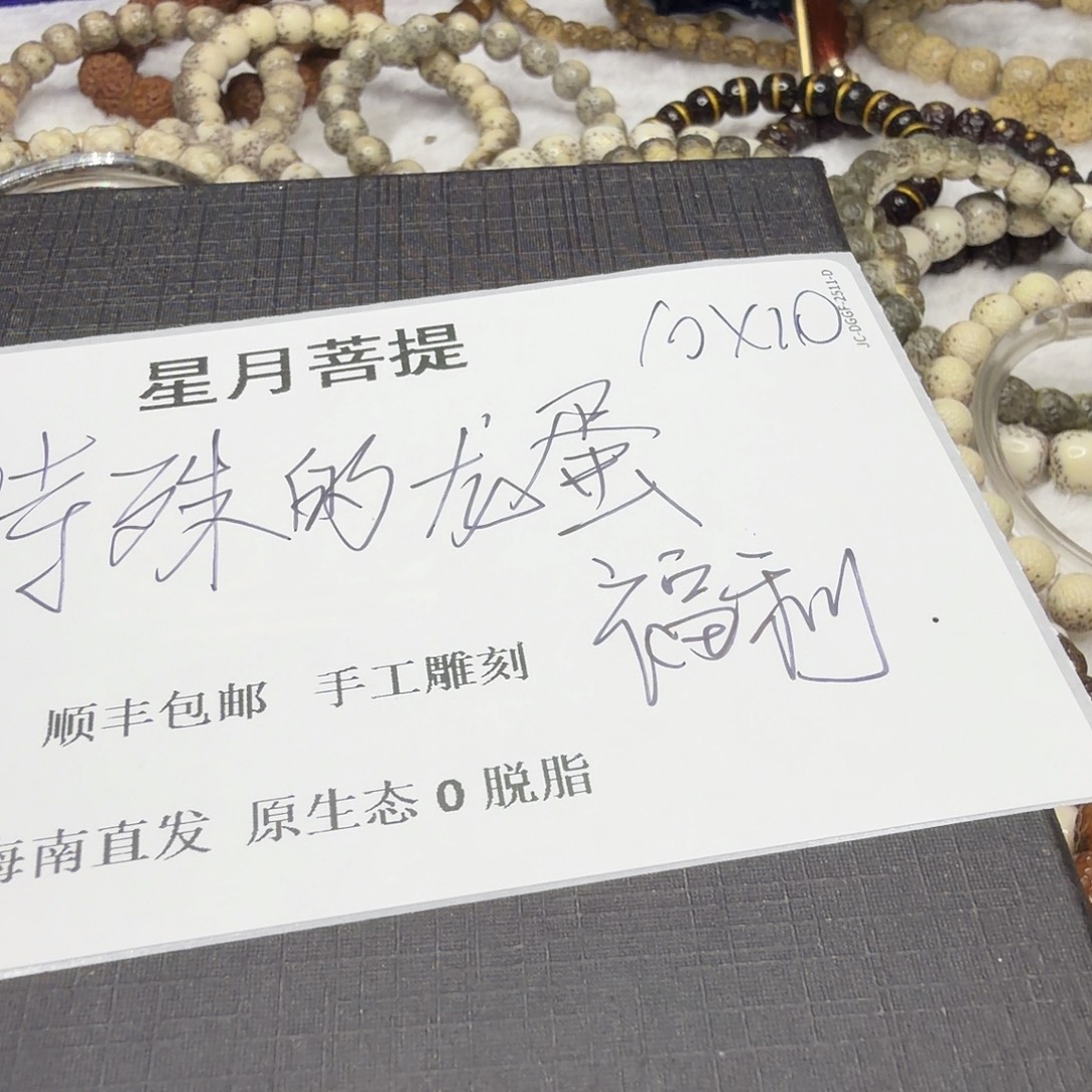 星月菩提吊坠tsld11