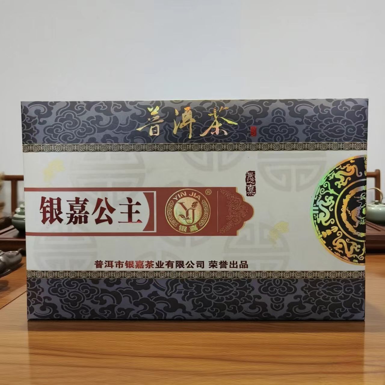 银嘉/YJ 银嘉茶业银嘉公主礼盒