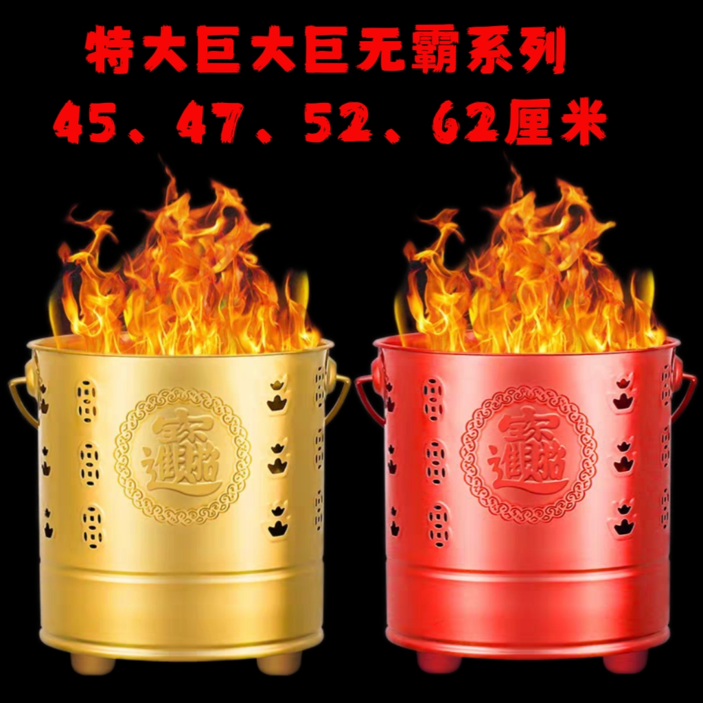 特大超大巨大巨无霸系列不锈钢烧金桶烧纸桶无烟耐高温焚化元宝炉