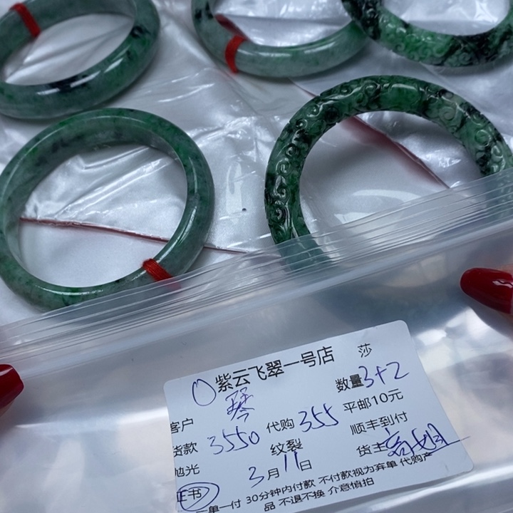 翡翠手镯未镶嵌琴*翡翠手镯