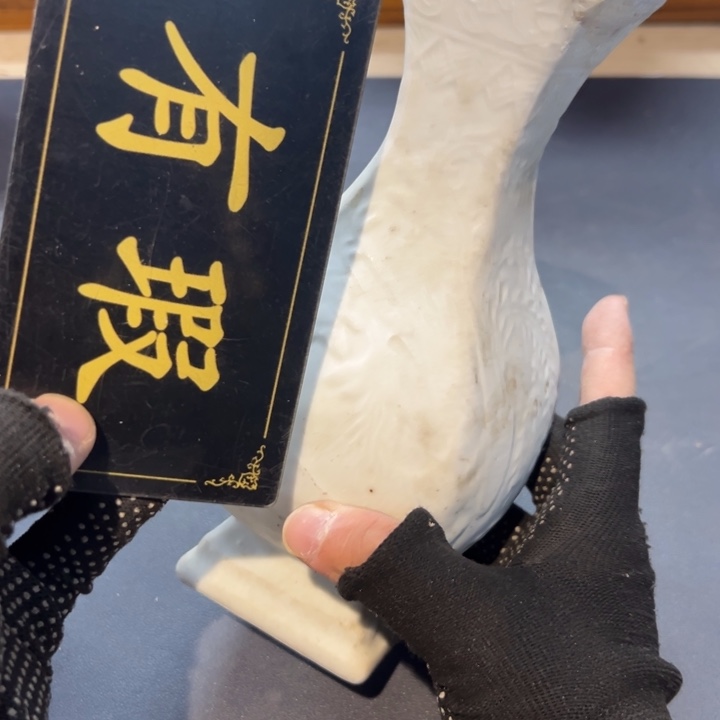 瓷片伯*豪拾六家的瓷器瓷器