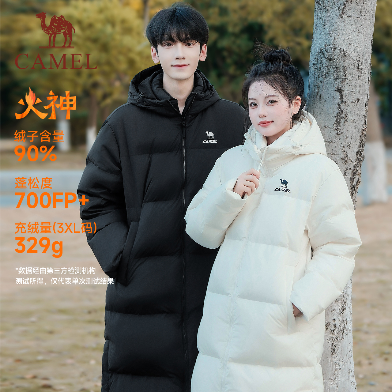 骆驼火神羽绒服冬季新款中长款男女同款90绒加厚保暖连帽外套0011