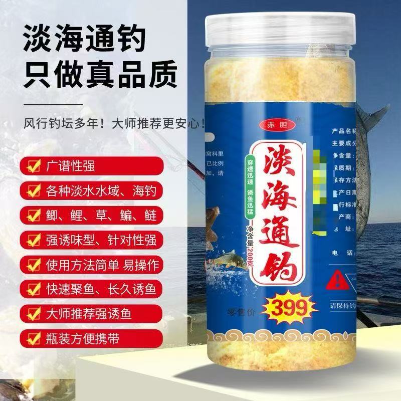 主播同款淡海通钓丨四季通用丨南北通用