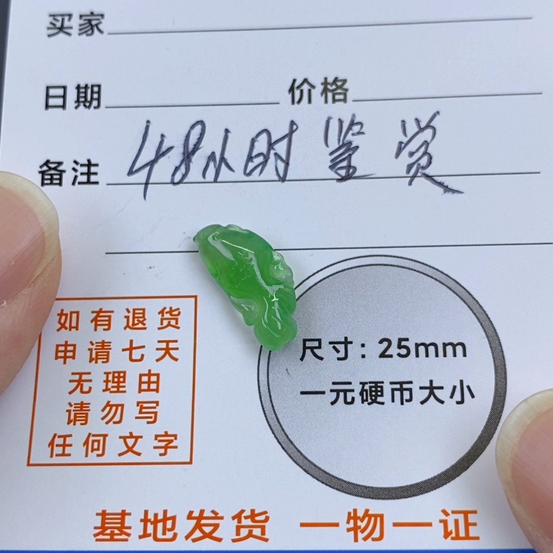 翡翠裸石翡翠金鱼