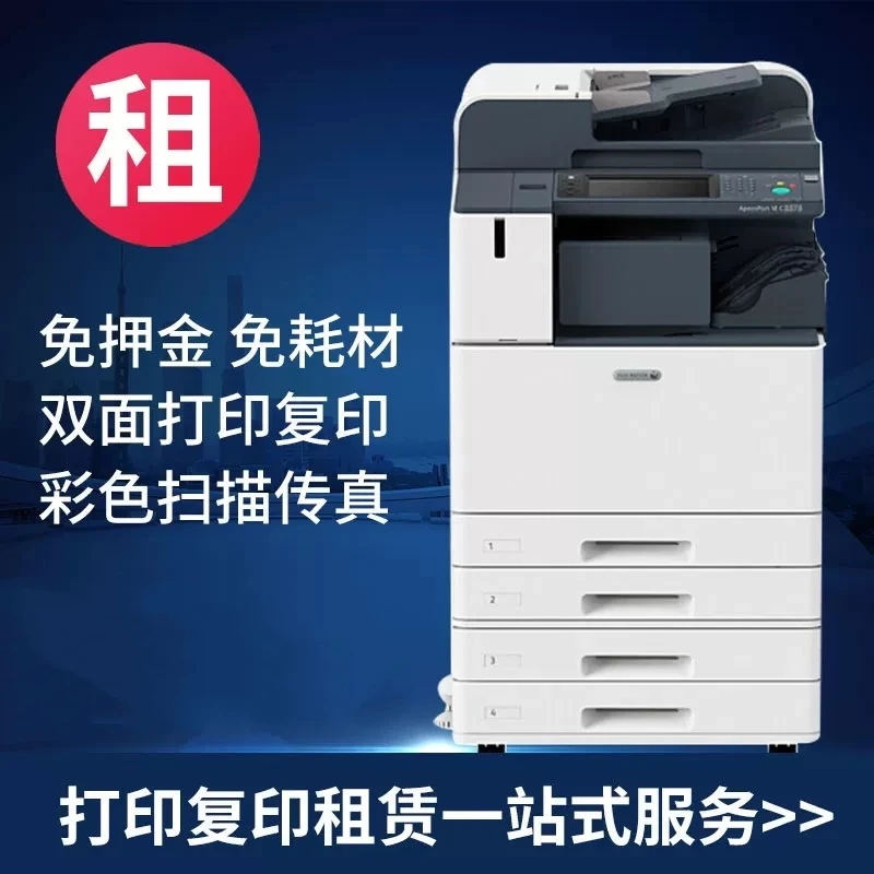 夏办公租凭办公打印机办公复印机办公相关服务