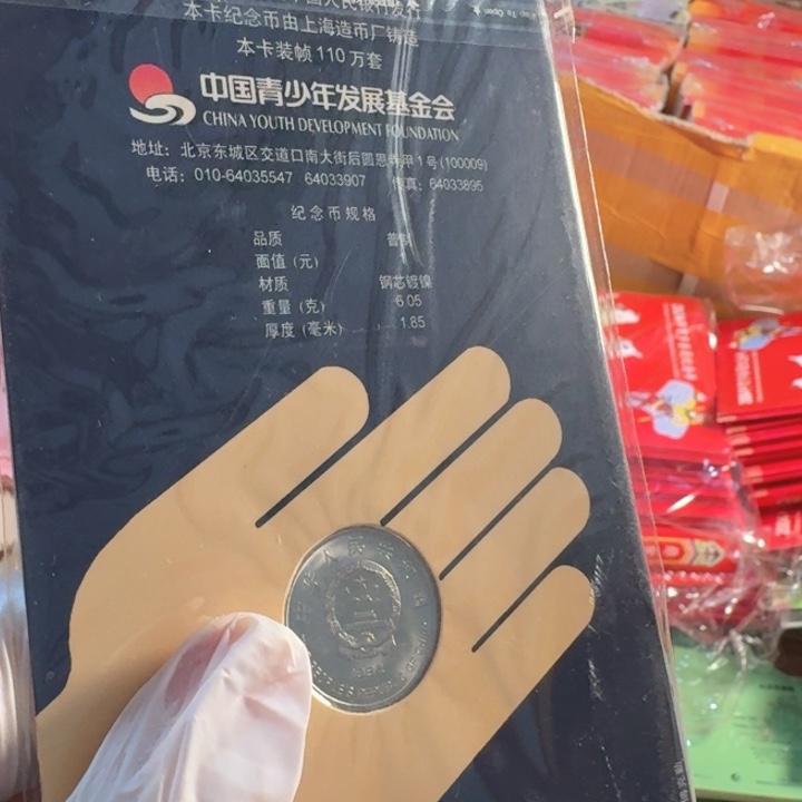 其他普通金属小手卡册