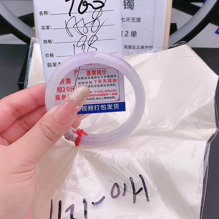 翡翠手镯以实物为准微色差T60