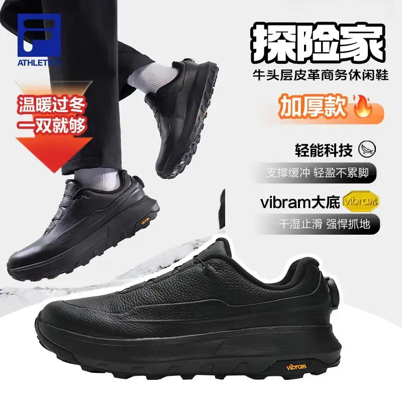 【探险家菁英】斐乐皮面冬季新款商务男士运动跑步跑鞋A12M541211F