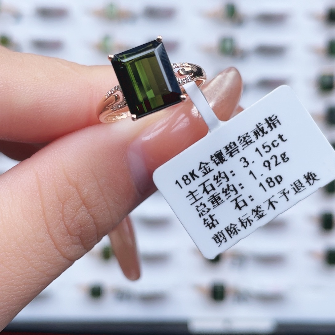 碧玺戒指18K金镶嵌