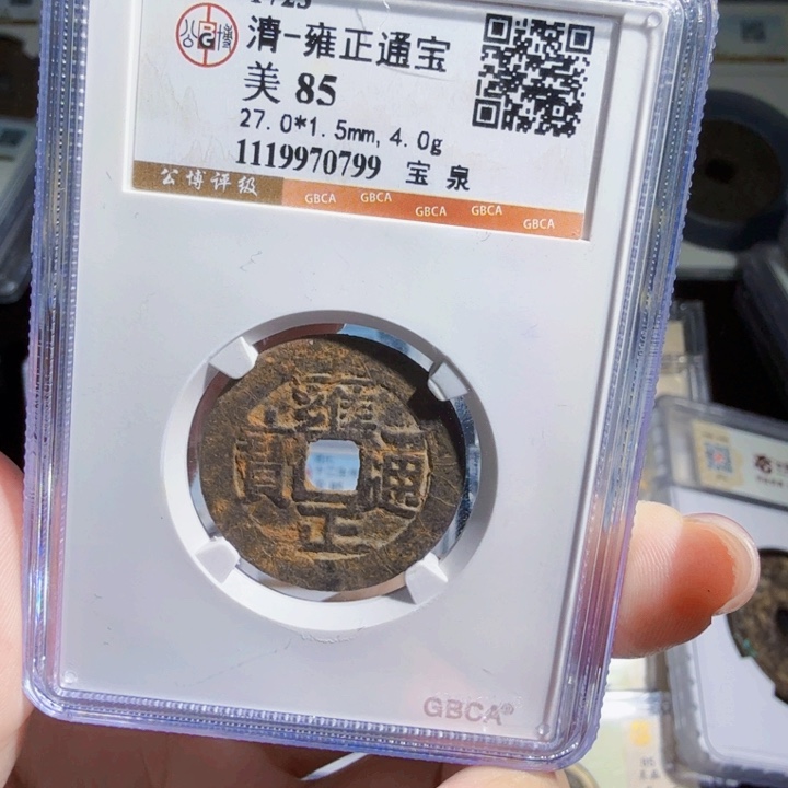 铜As历朝历代，0799