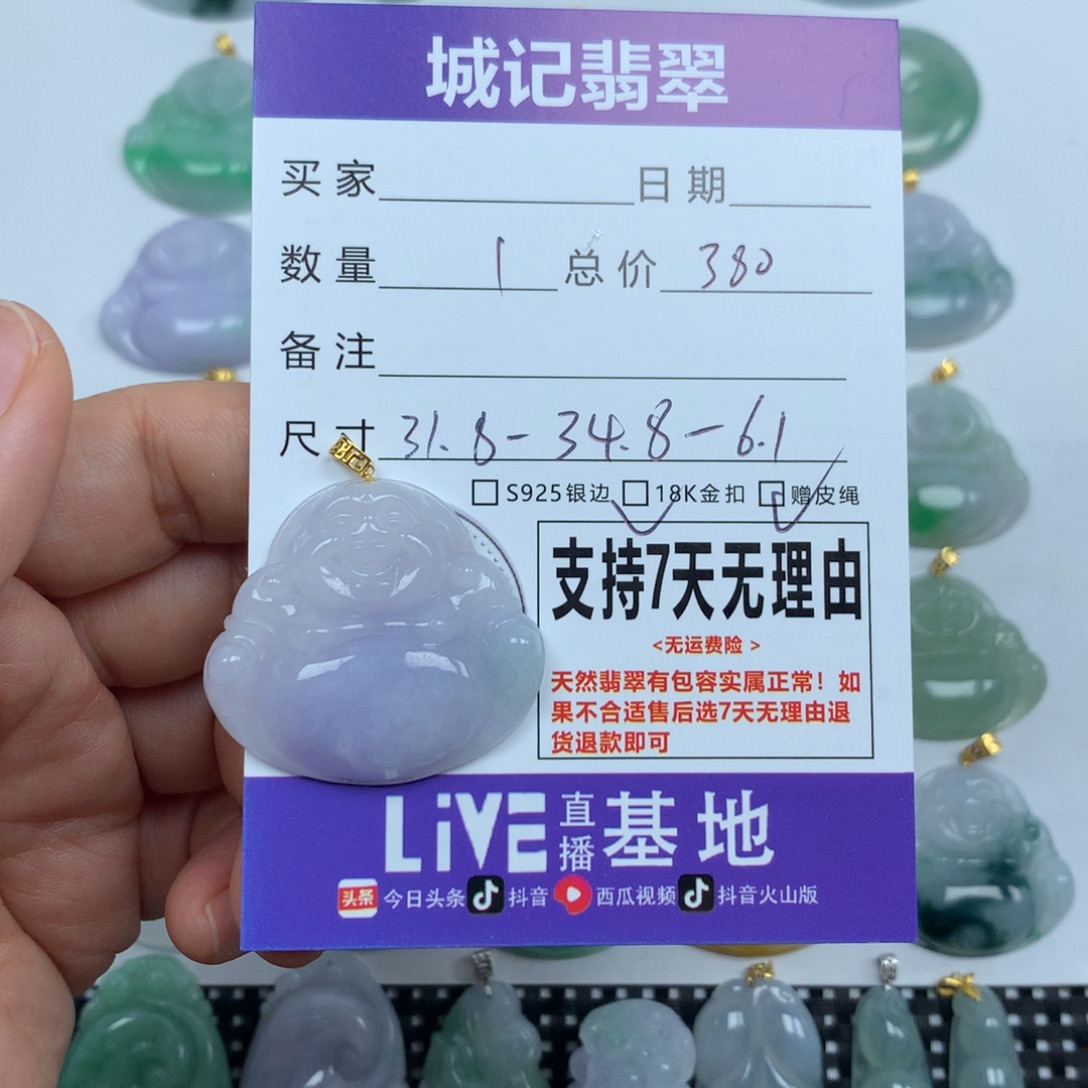 翡翠未镶嵌颈饰天然