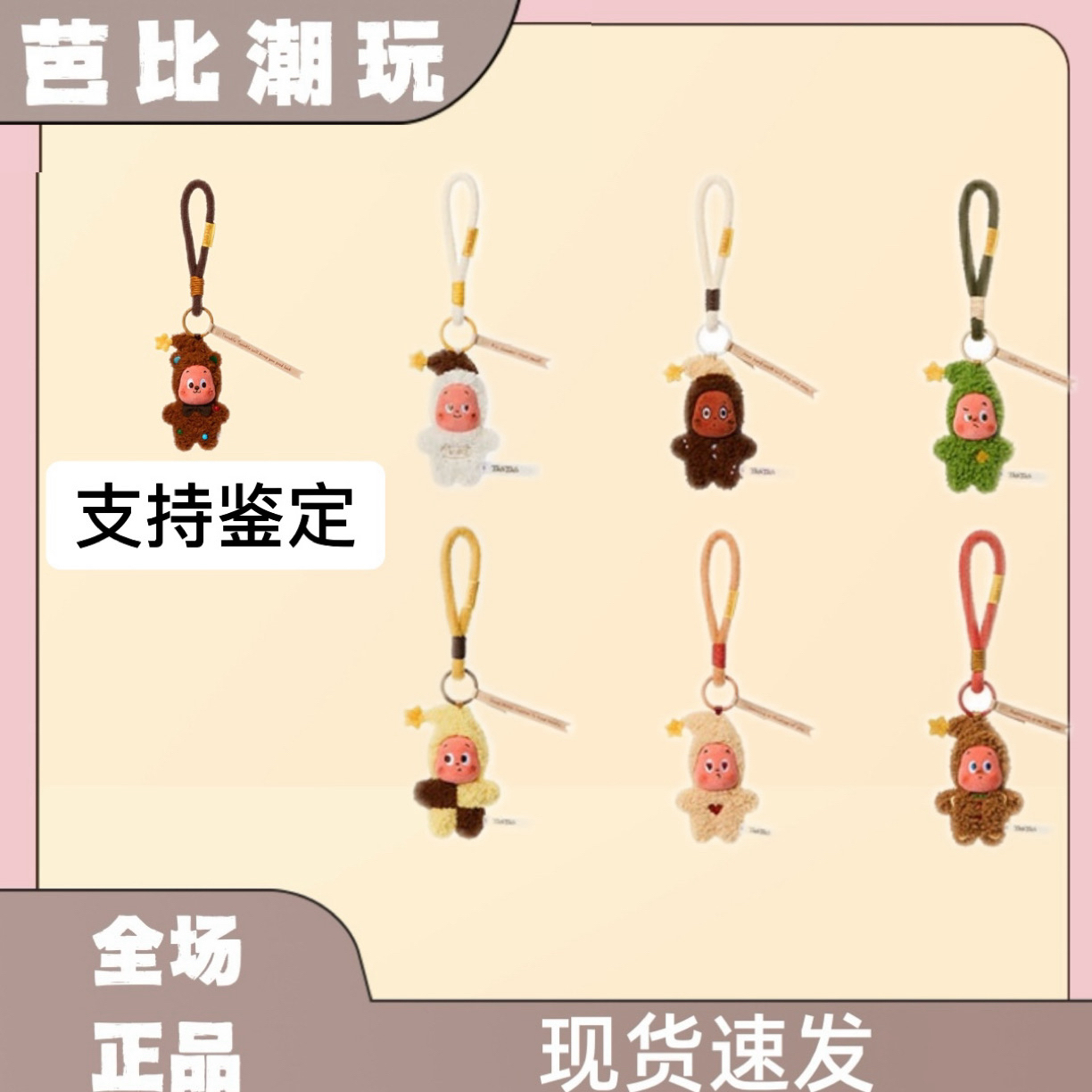 醺醺人美味小饼干时刻系列送女朋礼物盲盒