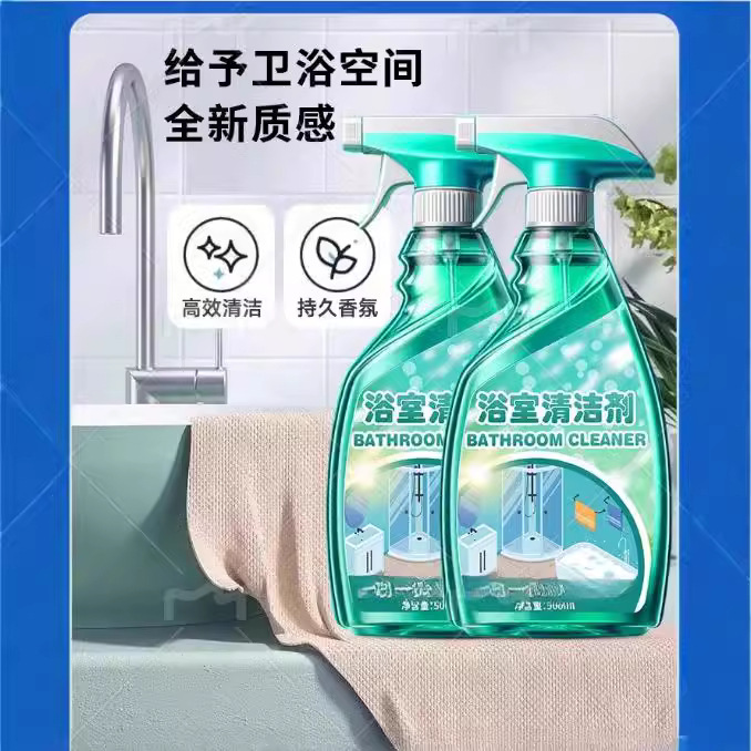 浴室清洁剂玻璃马桶除水垢厕所瓷砖强力去污神器泡沫地板污垢顽固