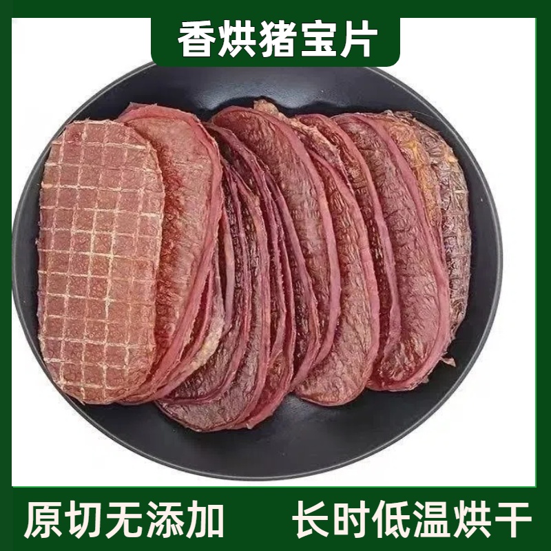 【风干猪宝片狗狗】奖励训练自制手工营养猪蛋蛋无添加宠物零食猪蛋