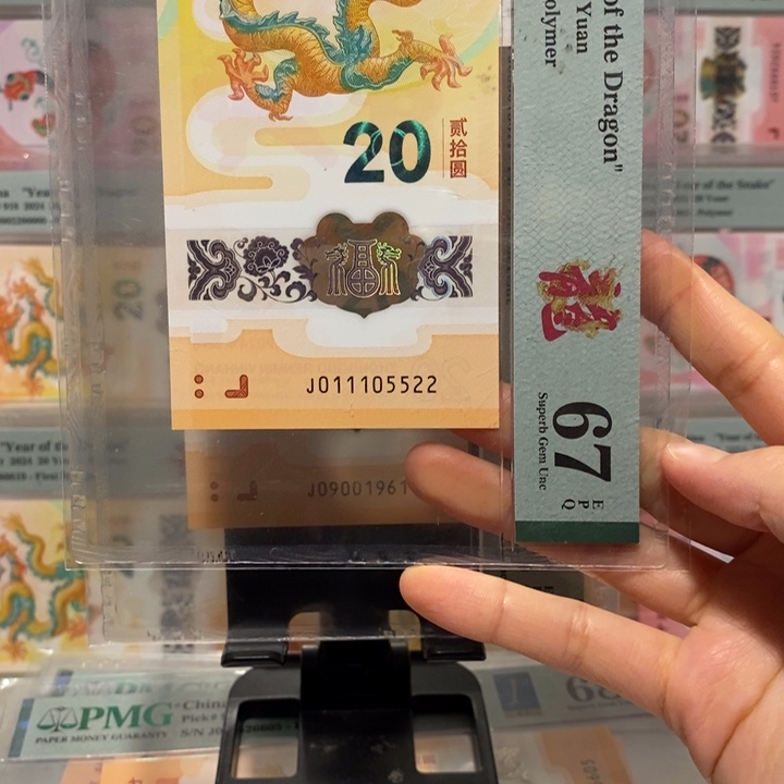 小龙钞小火箭头光复号