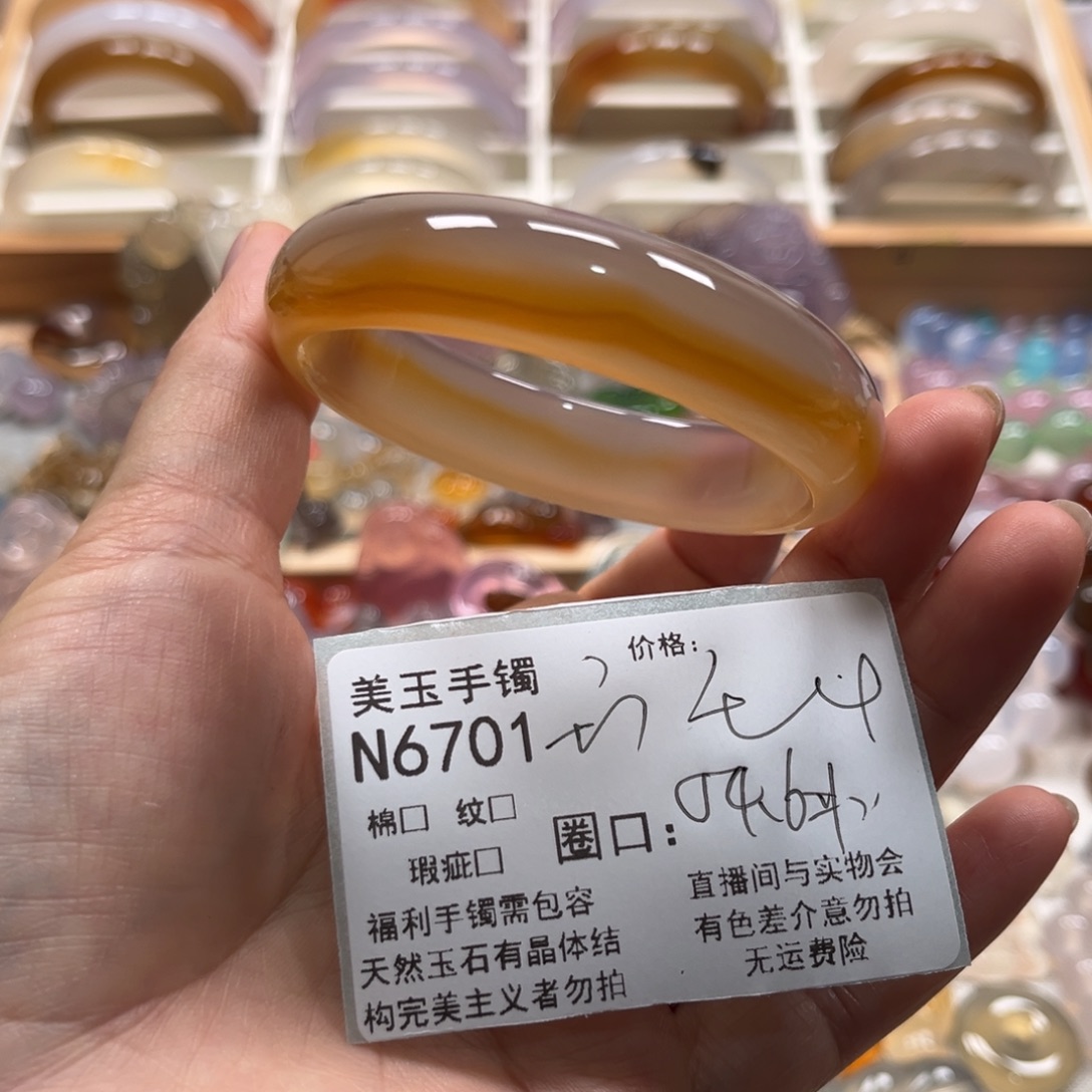 玛瑙/玉髓未镶嵌手镯6701