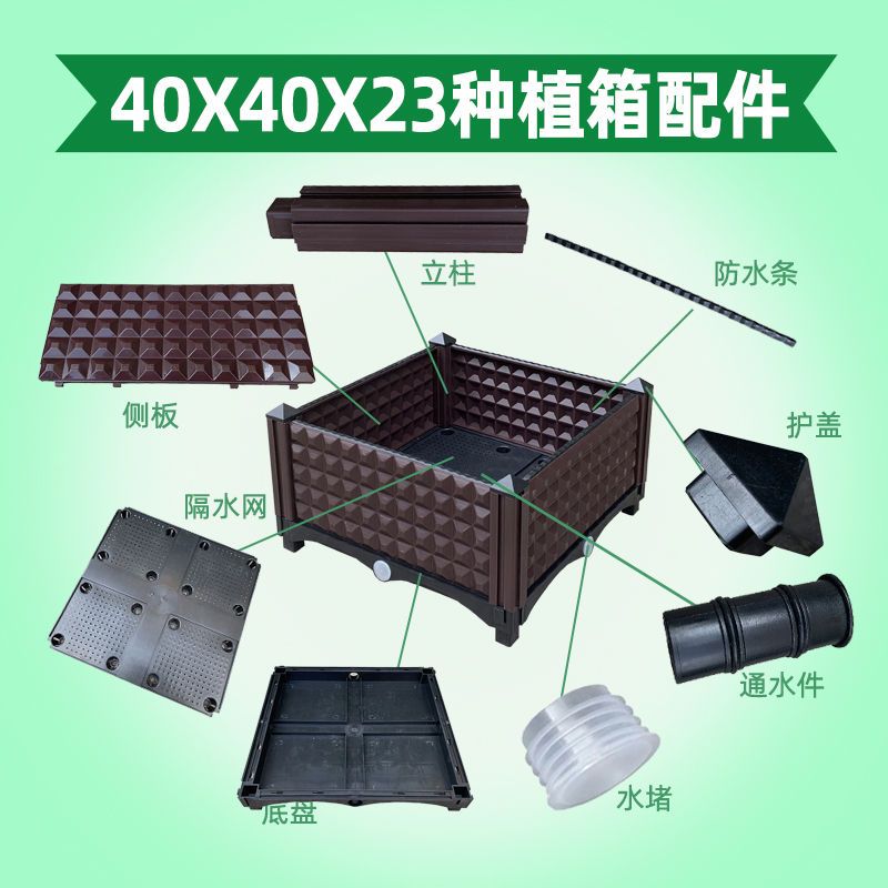 阳台种植箱配件零件