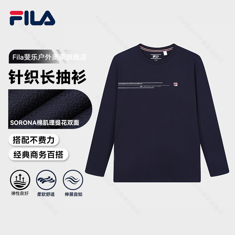 Fila/斐乐男子经典商务针织舒适休闲修身打底长袖T恤F61M533293A