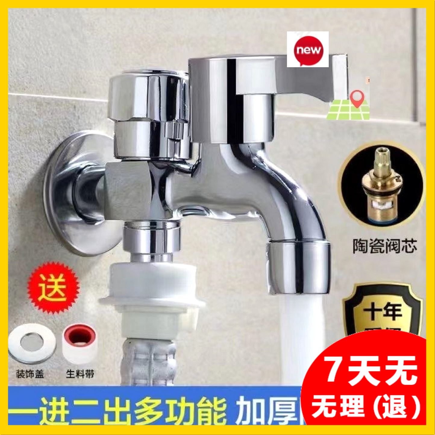 水龙头通用家用洗衣机单冷加长不锈钢304快开拖把池4分加厚