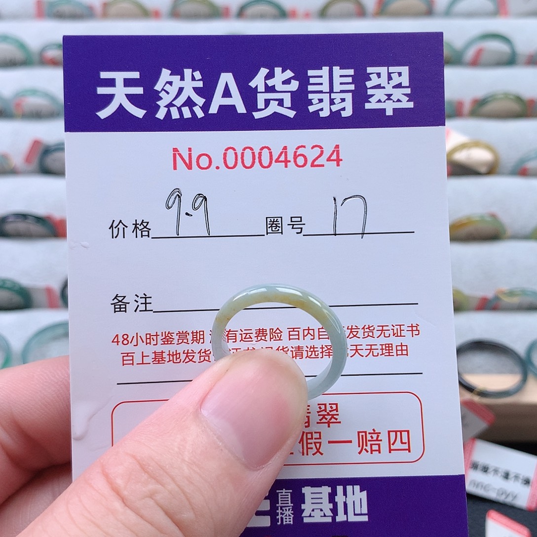 未镶嵌戒指翡翠天然翡翠A货戒指