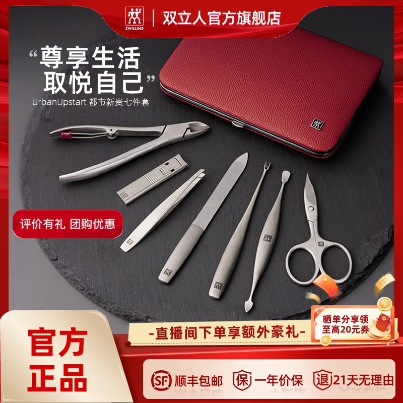 德国双立人指甲刀套装修甲护理美甲去死皮剪指甲家用修甲工具送礼