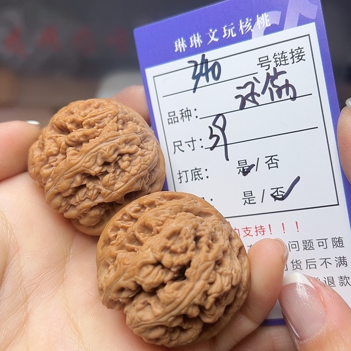 吊坠文玩核桃核桃340