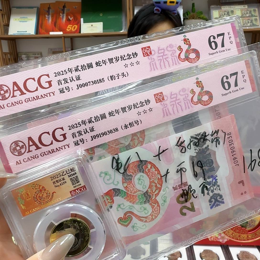 其他普通金属67分两张加币69