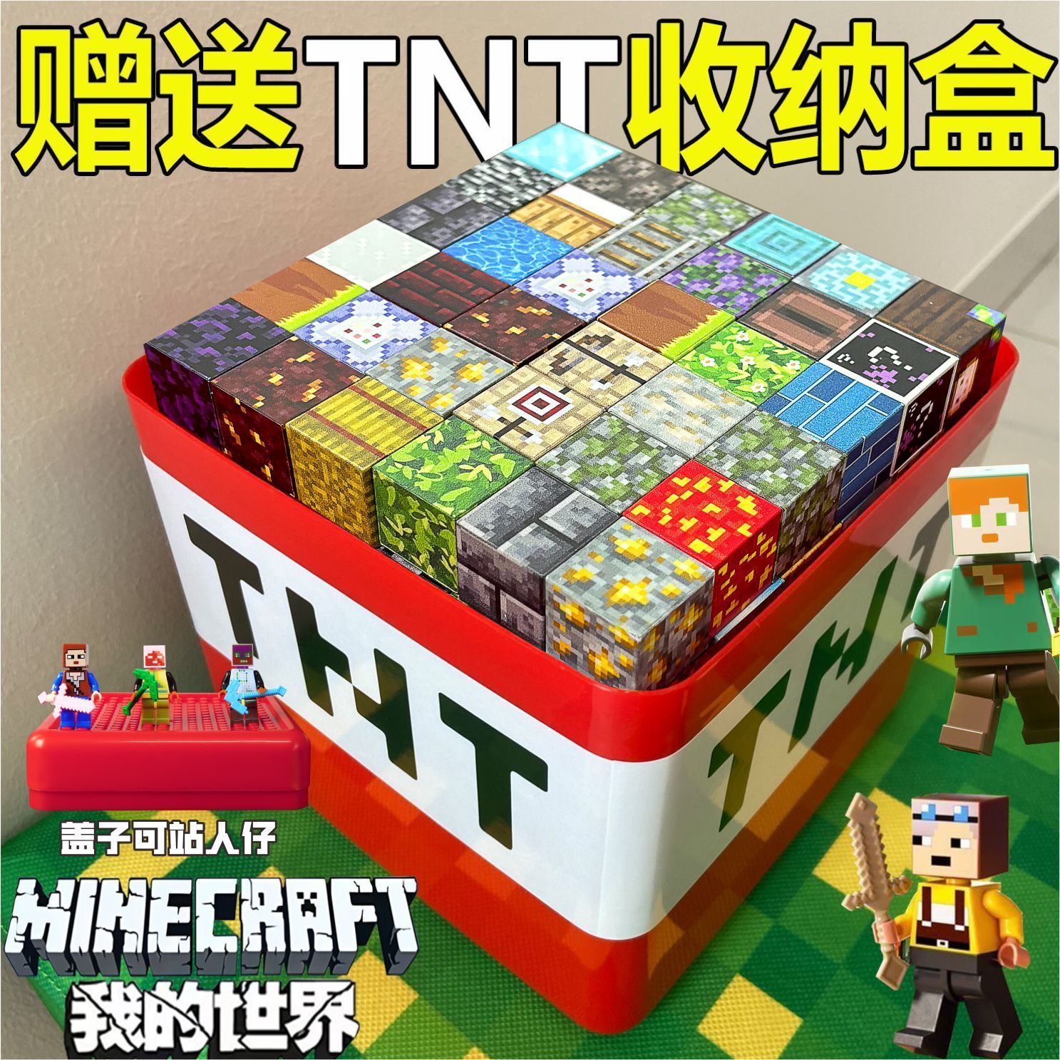 我的世界磁力方块益智拼装磁铁吸积木玩具适合男女孩子