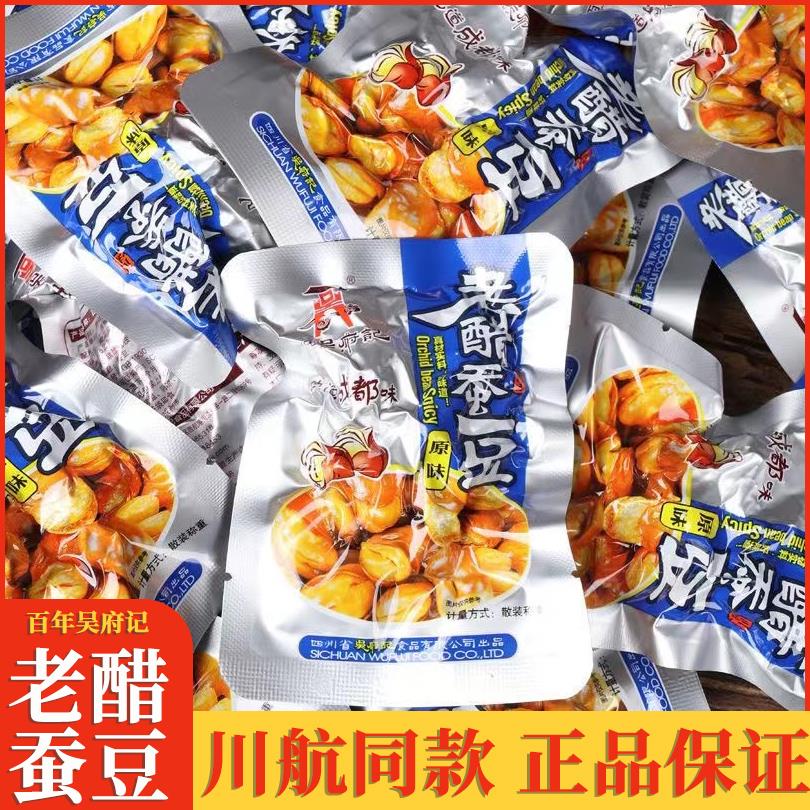 百年吴府老醋蚕豆458四川特产零食原味怪味胡豆兰花糖醋