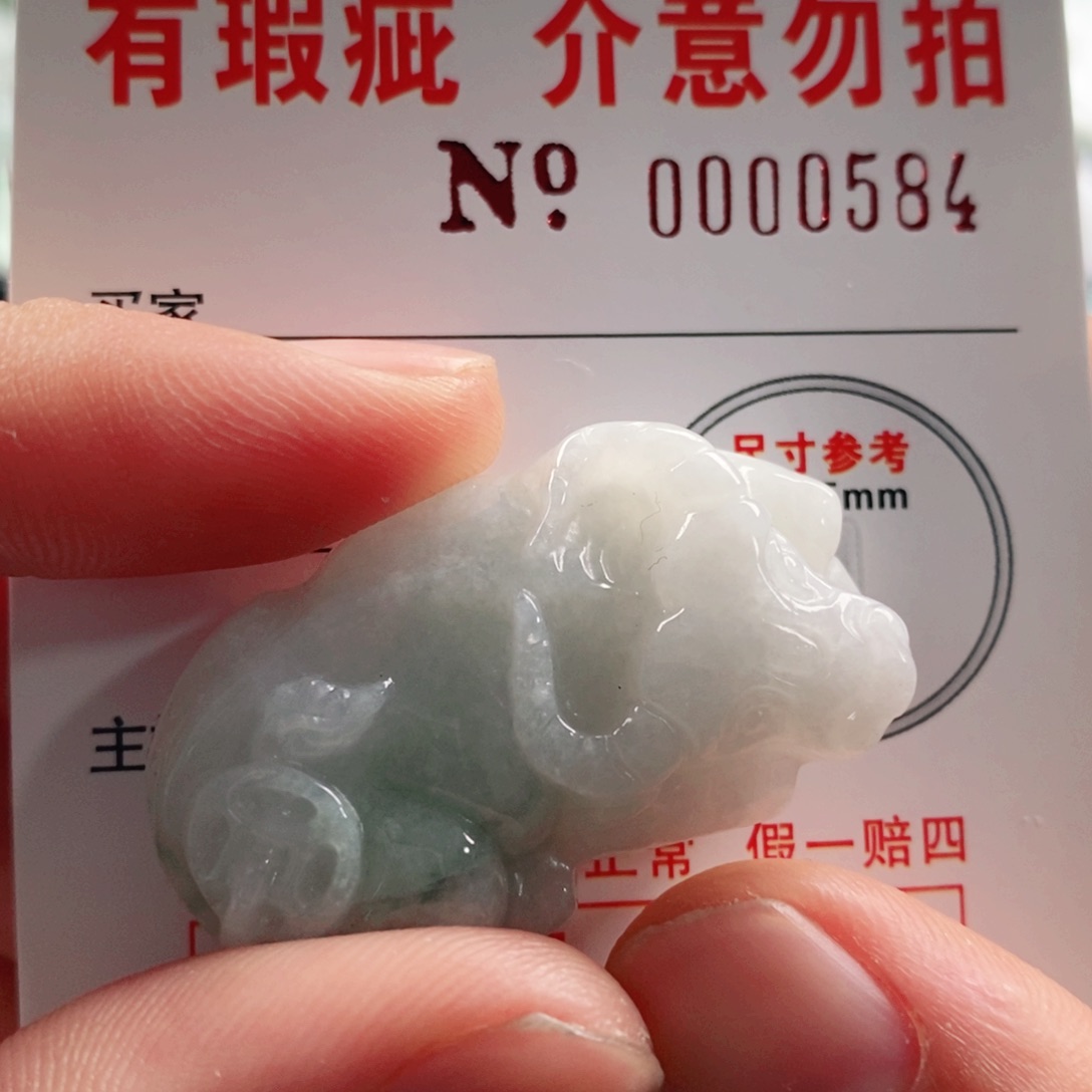 翡翠吊坠(不含链)未镶嵌