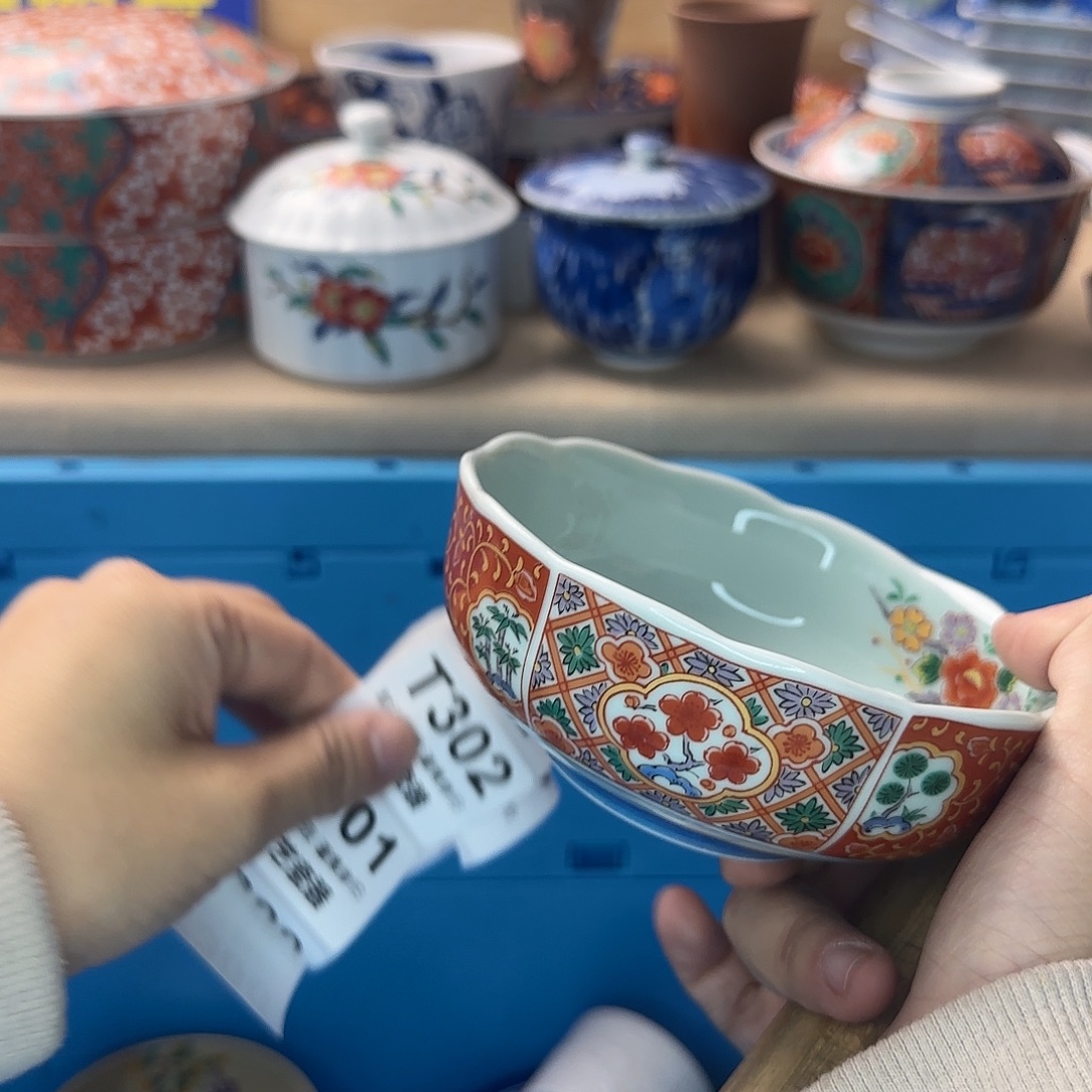 下***福瓷片297 回流日瓷全场满18米包邮