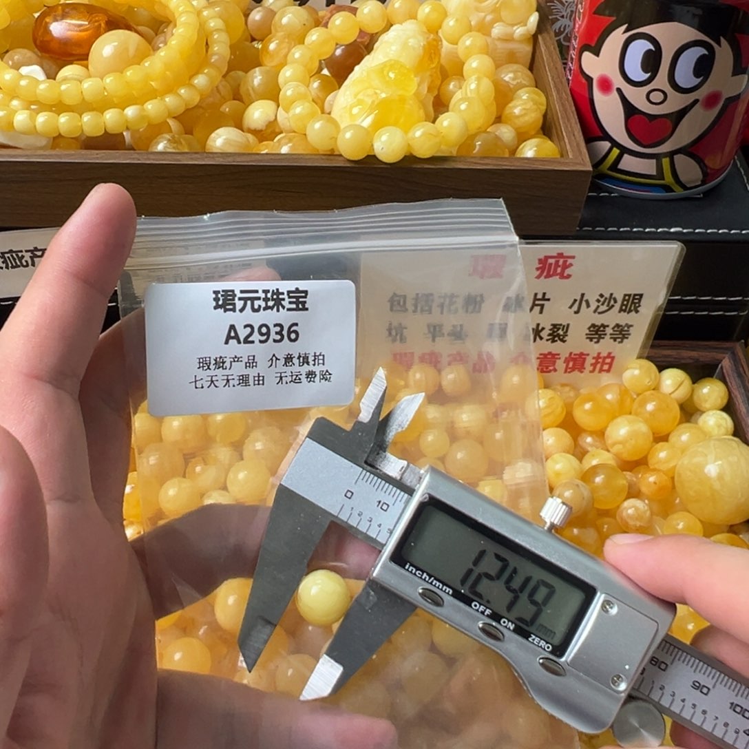 蜜蜡未镶嵌裸石2936