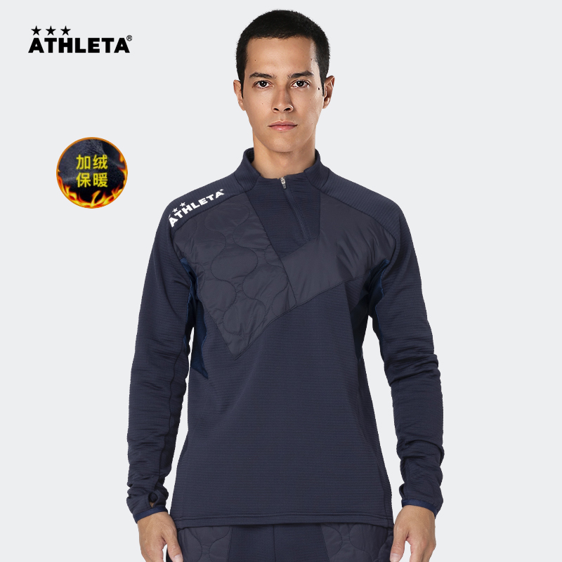 ATHLETA阿仕利塔训练服男半拉链上衣加绒长袖足球套头衫 04161