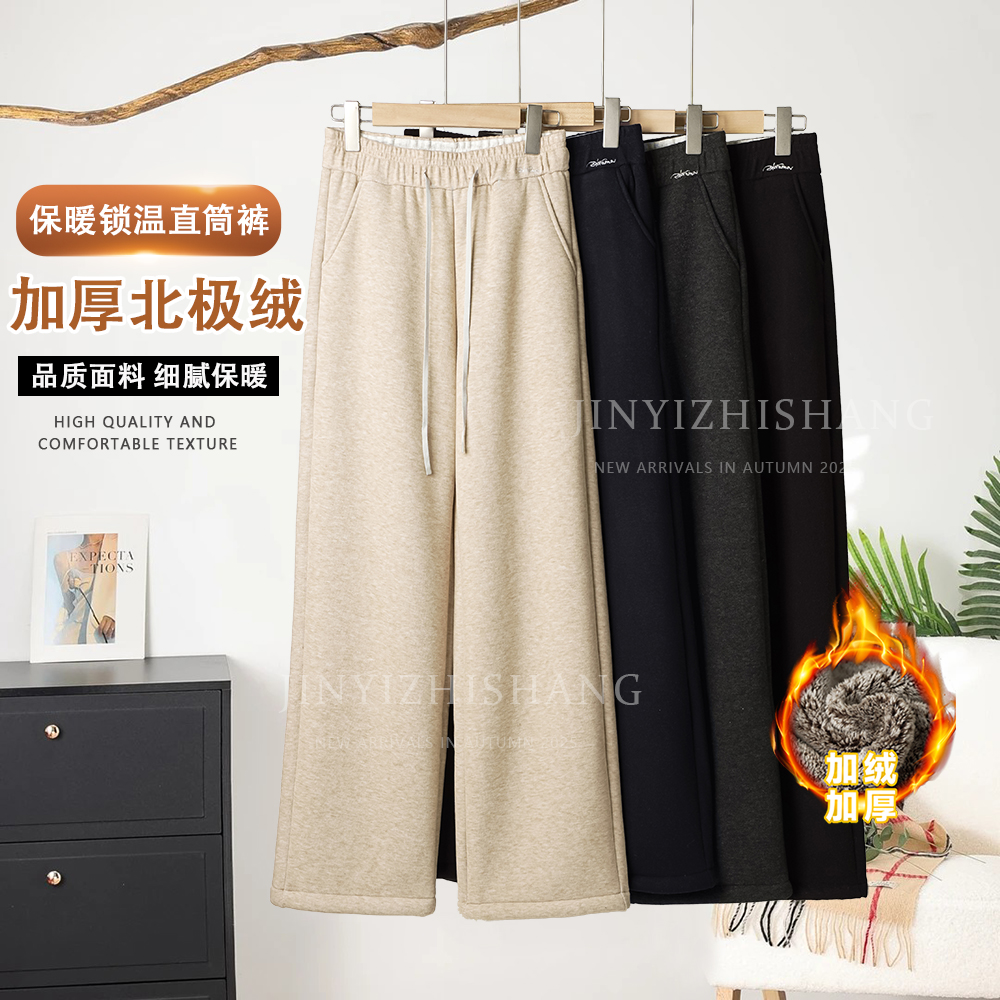 2025新款窄版阔腿裤女保暖加绒加厚宽松高腰垂感休闲直筒裤N9600