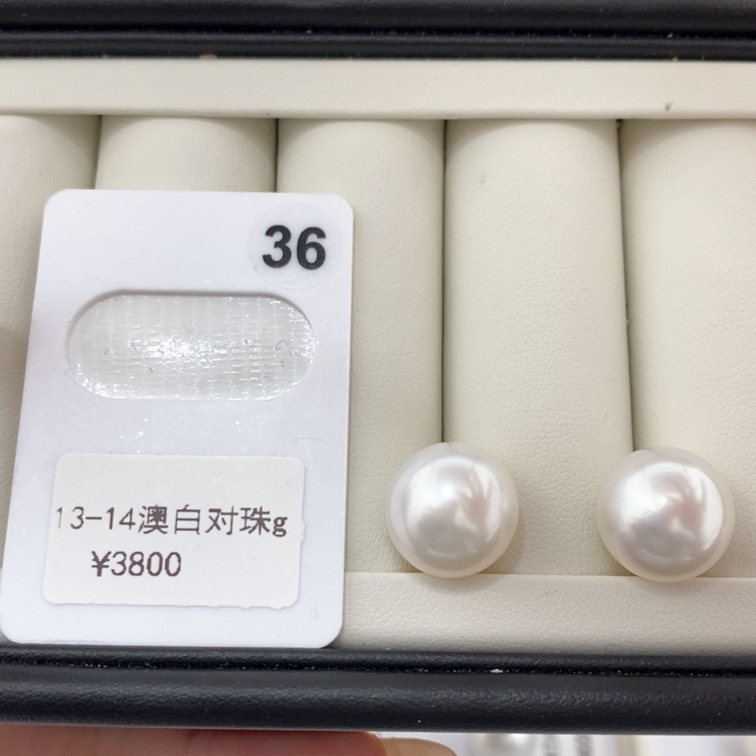 定制海水珍珠裸珠未镶嵌13-14澳白对珠极强光