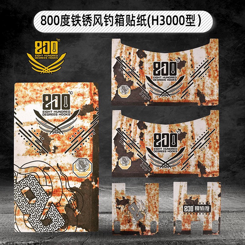 铁锈风钓箱钓鱼全套钓箱贴纸贴画耐磨防水适合垂钓