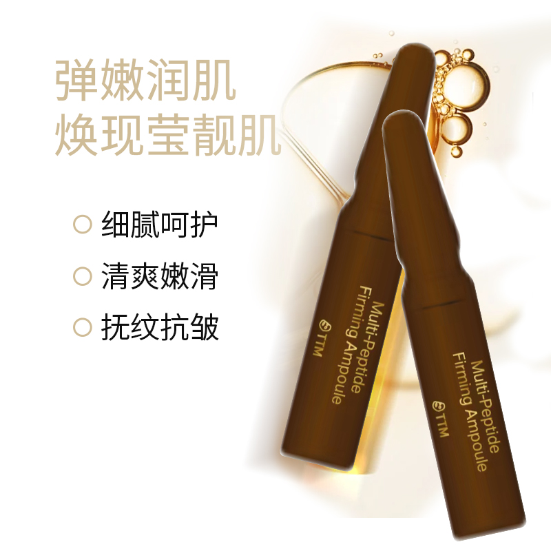 提提研红泌体安瓶5支/盒保湿紧致舒缓控油