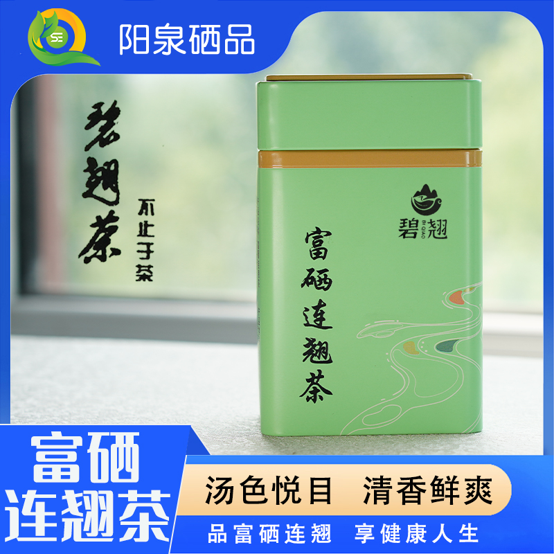 【阳泉硒品】太行山连翘茶益林富硒连翘茶绿茶茶汤清亮根植富硒土壤