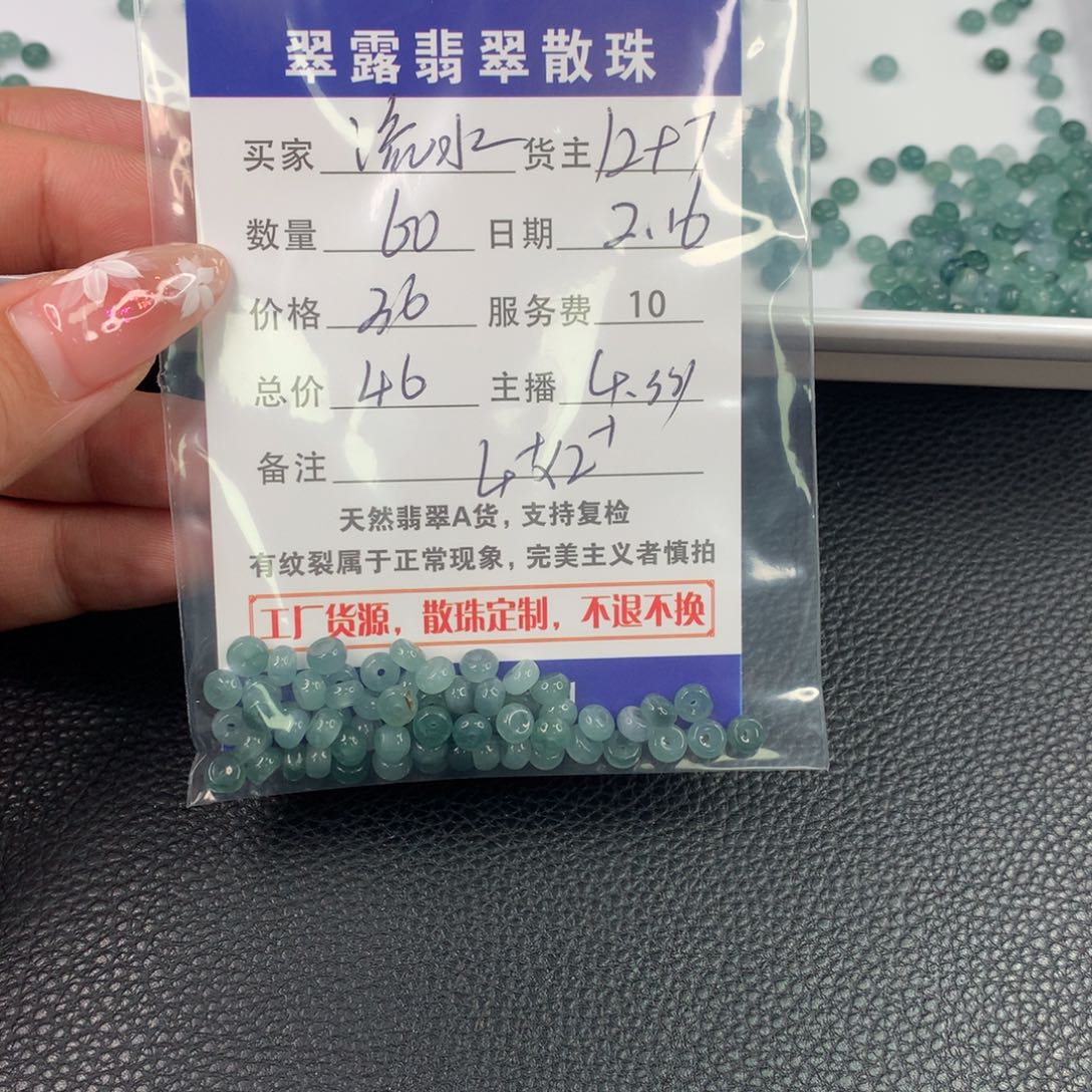 翡翠手链未镶嵌流***?翡翠散珠DIY多样性自发