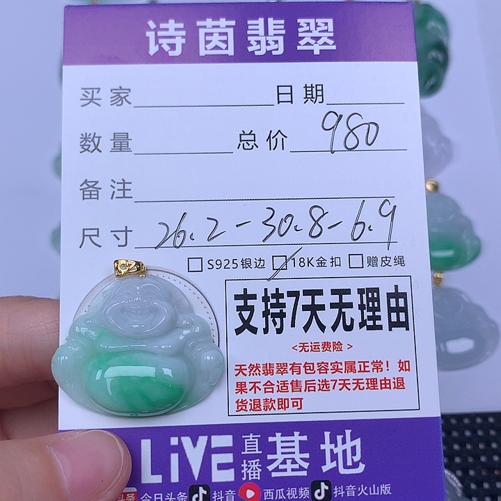 雨***点颈饰未镶嵌翡翠天然