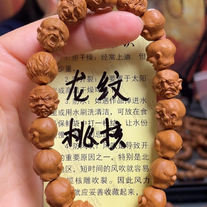 手串/手链橄榄核龙纹桃核