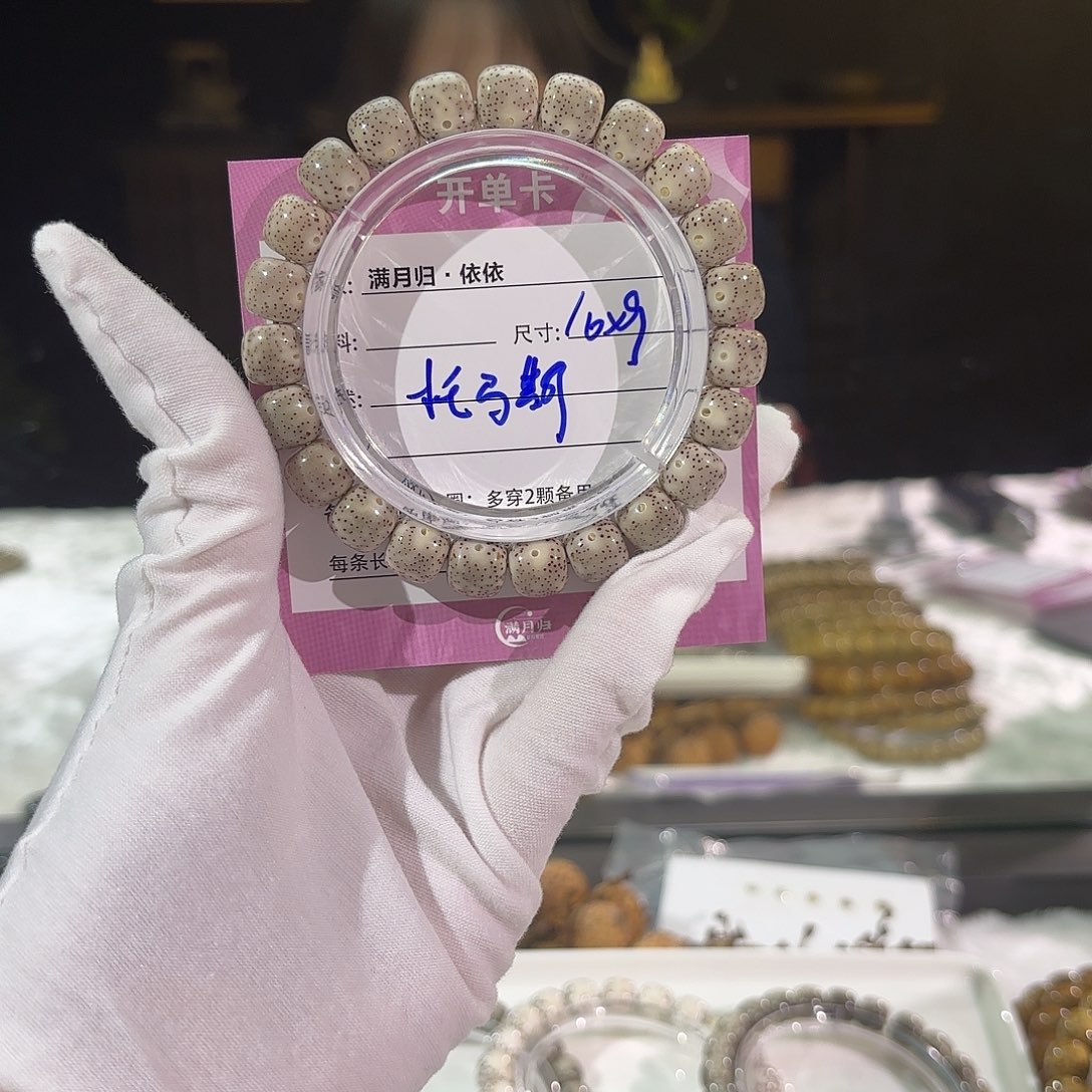 星月菩提吊坠T****w星月