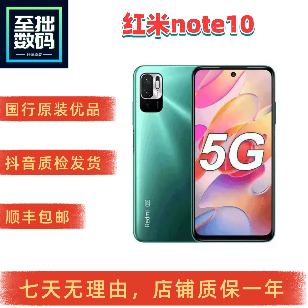 9新 Redmi/红米 note10国行原装天玑700全网通5G学生备用手机