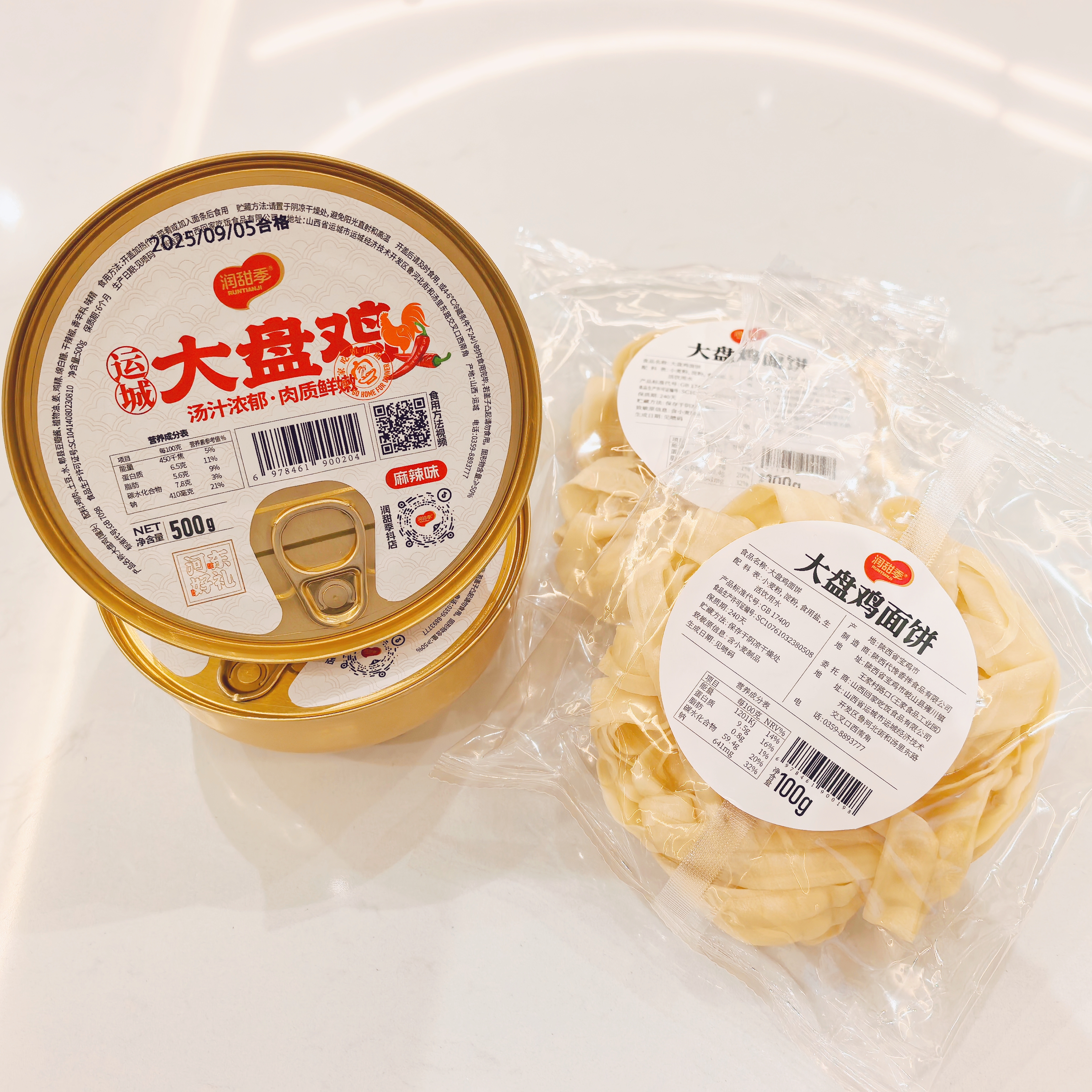 【运城大盘鸡】单人份方便餐加热即食配面饼500g