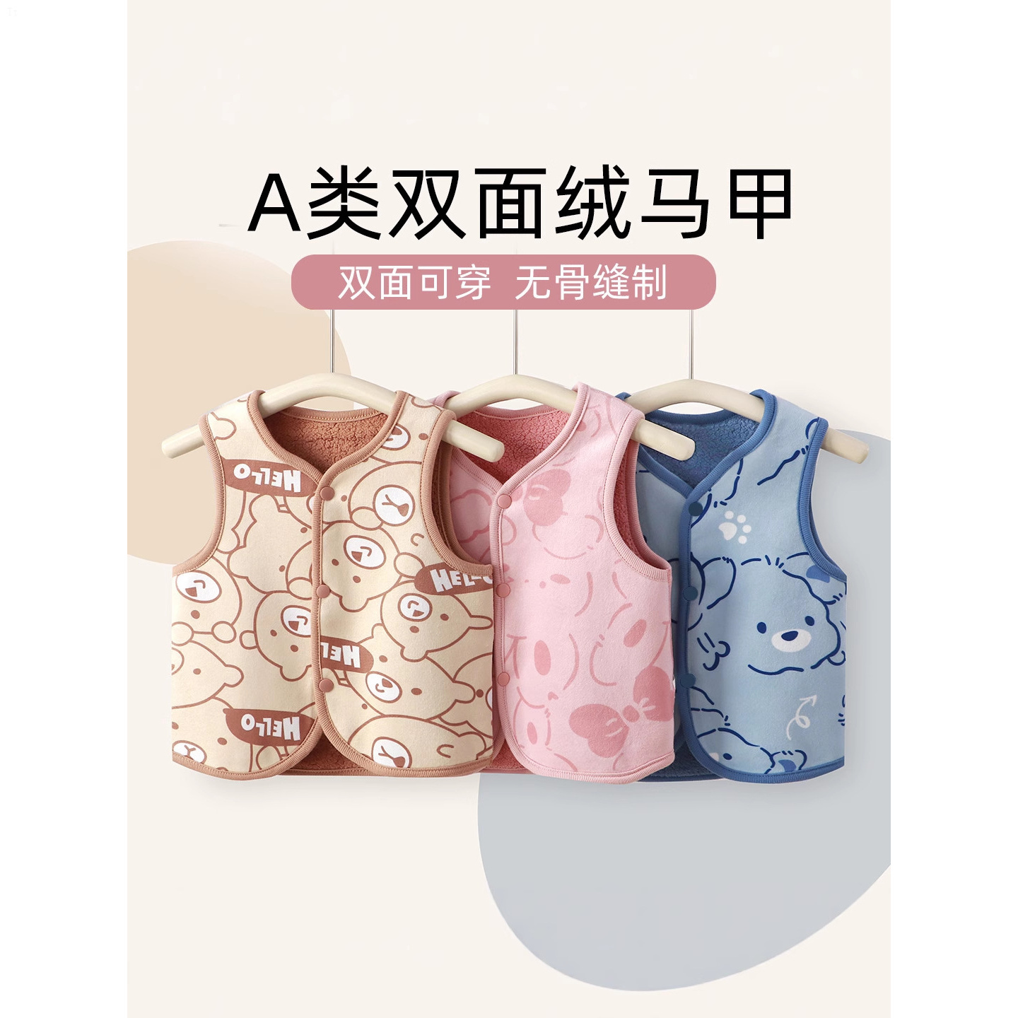 童泰【断码】儿童双面穿加绒马甲中小童秋冬外穿坎肩婴幼儿保暖加厚